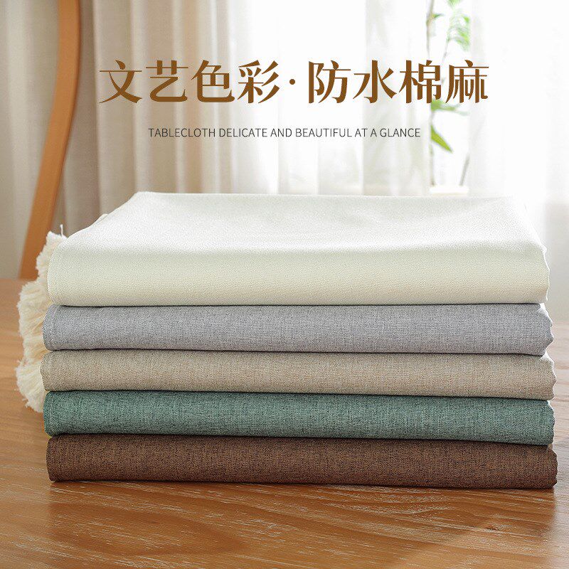 现代巾纯色餐桌桌布防水免洗防油茶几风台布盖巾新款