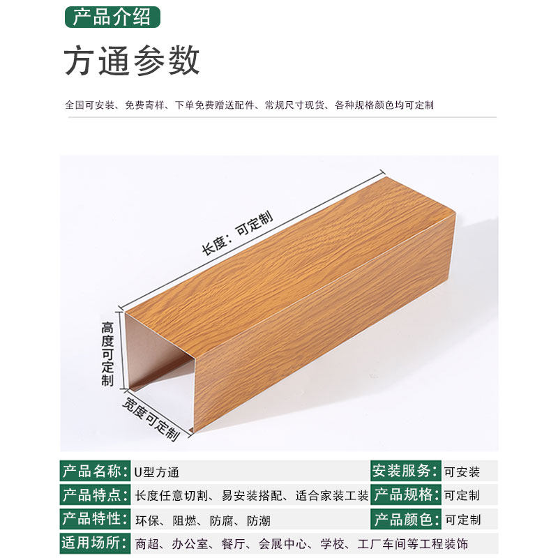 木纹铝方通吊顶铝合金u型方通镀锌铁方通格栅吊顶材料办公室自装
