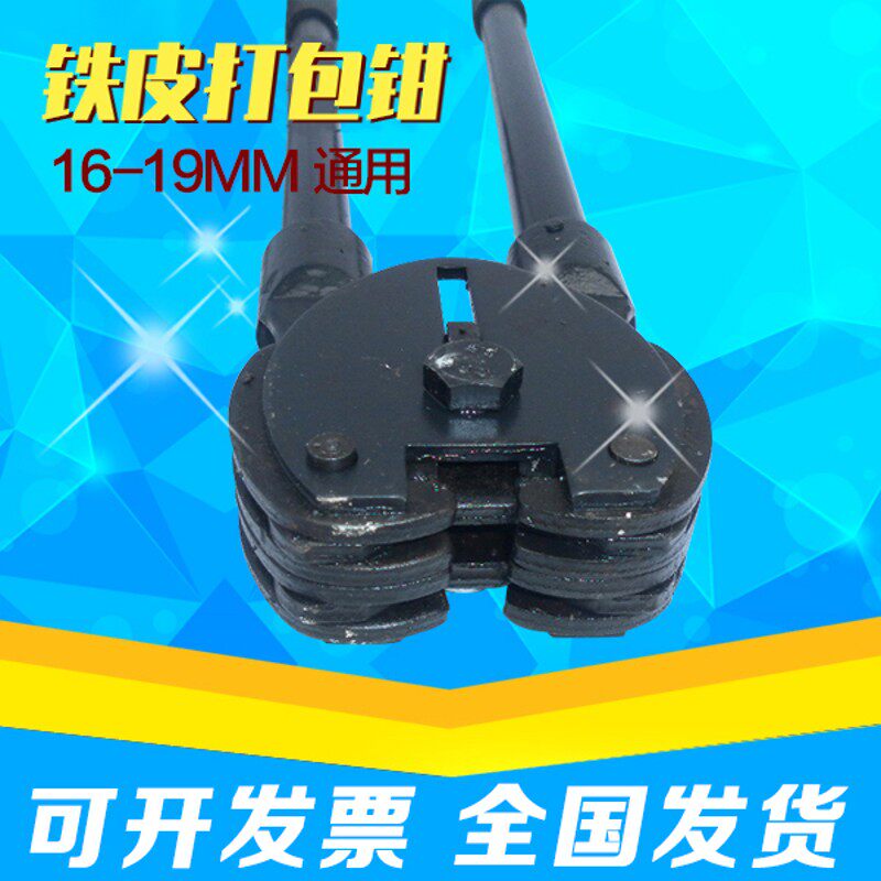 怡心包装9MM手动铁皮打包机钢带打包机手工重型打包机