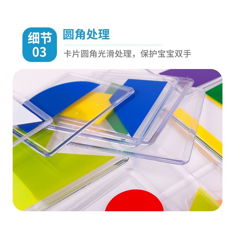 五颜六色益智儿童早教桌游空间思维形状逻辑拼图拼板岁