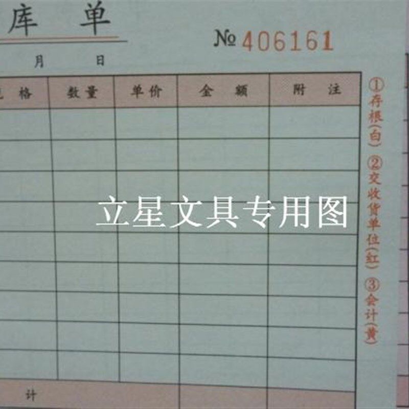 2本 新兴金页二联出库单2三联四联出货单无碳复写出仓单