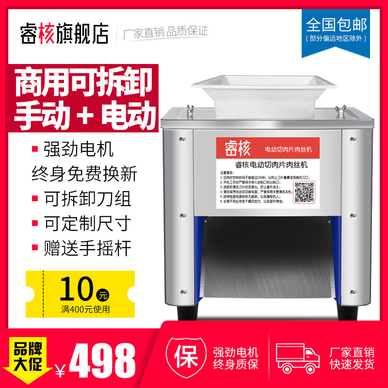 切肉机商用切片机全自动小型电动切菜切肉丝切肉片家用手动