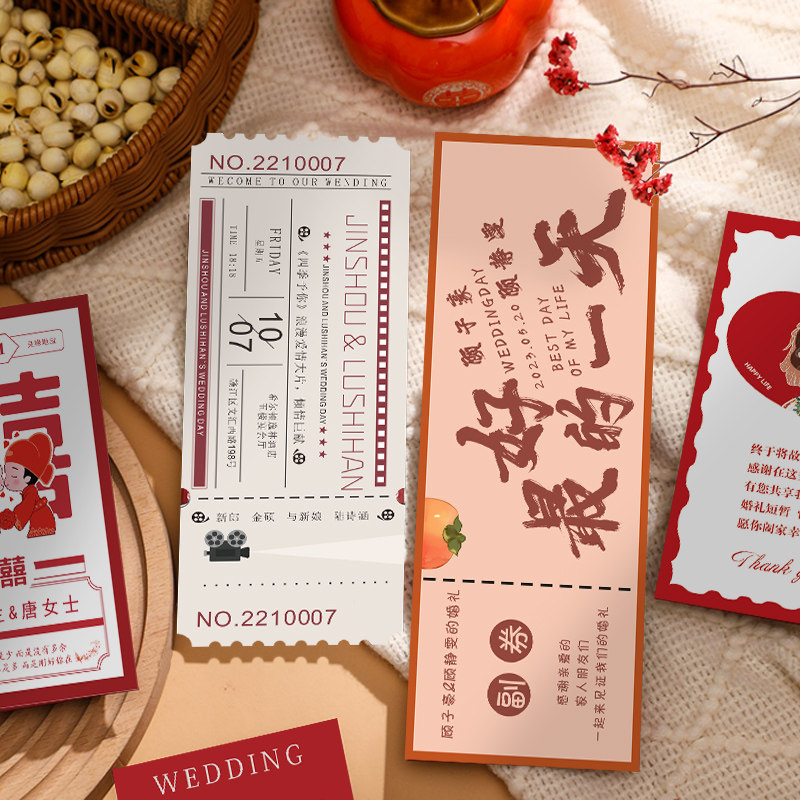 婚礼抽奖券游园会入场券正副券设计制作婚宴游戏数字号码礼品兑换