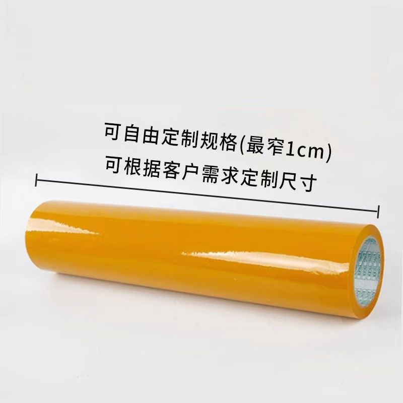 厚膜加宽封箱胶带加宽加大胶布打包超宽粘包装胶纸带