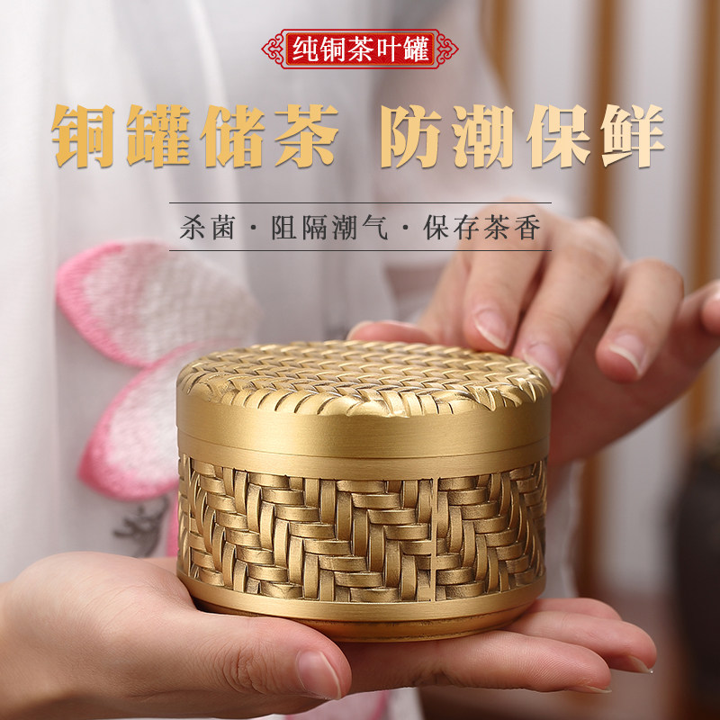 黄铜茶叶罐空罐新小号便捷茶罐子迷你密封黄铜茶叶存蓄罐
