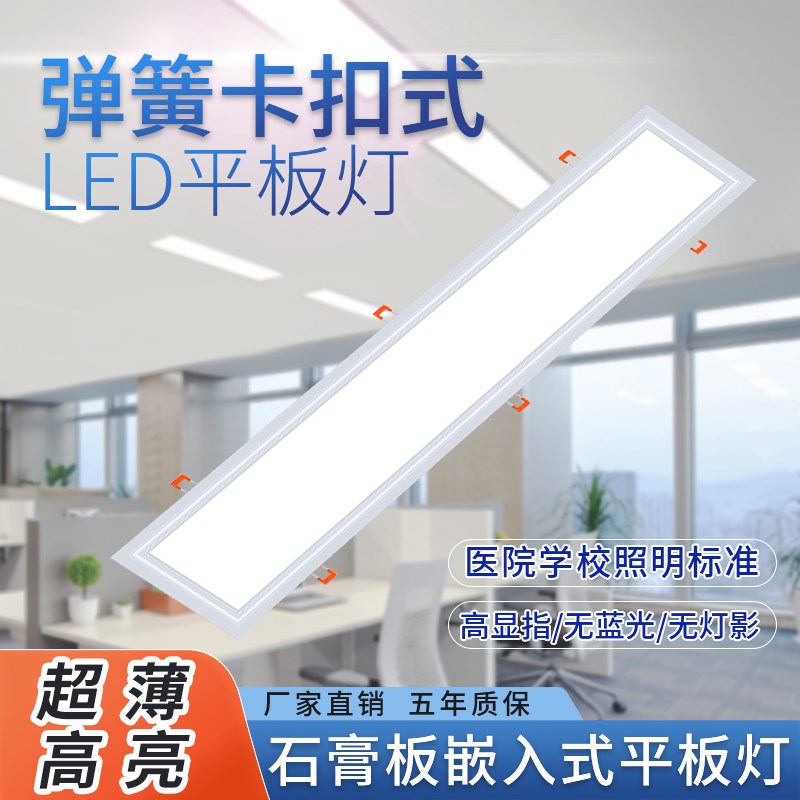 超嵌入式长条灯 办公室会议室大板石板吊顶内嵌平板灯