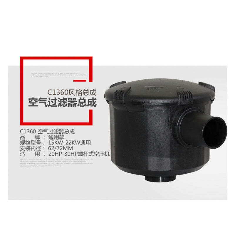 空气滤芯风格总成C1140/1250/14200/16400/20500螺杆空压机配件
