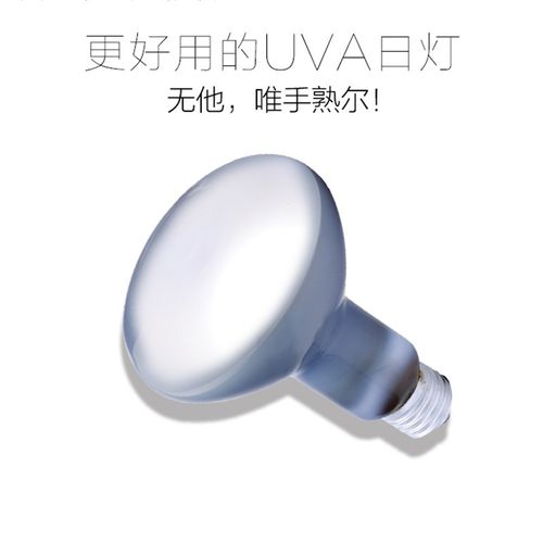 爬宠UVA爬虫日灯爬虫灯陆龟箱蜥蜴鬃狮日间保温饲养晒背灯