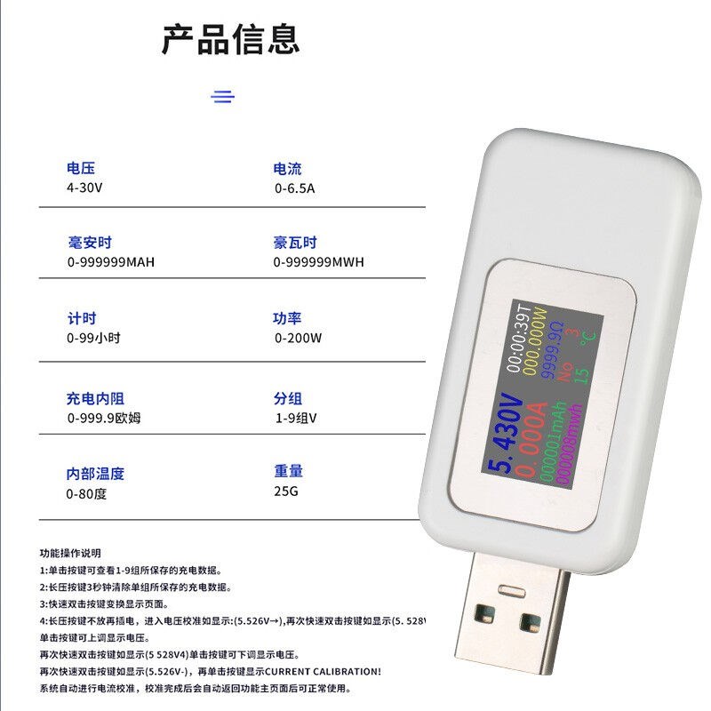 开图USB测试仪彩屏显示直流电压电流表功率容量能量多功能检测仪M