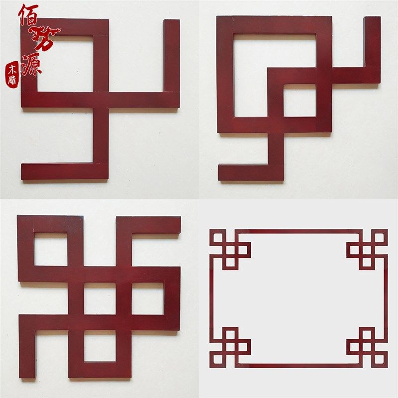 东阳木雕角花吊顶枪角新中式装修连接平板线条镂空花格实木简造型