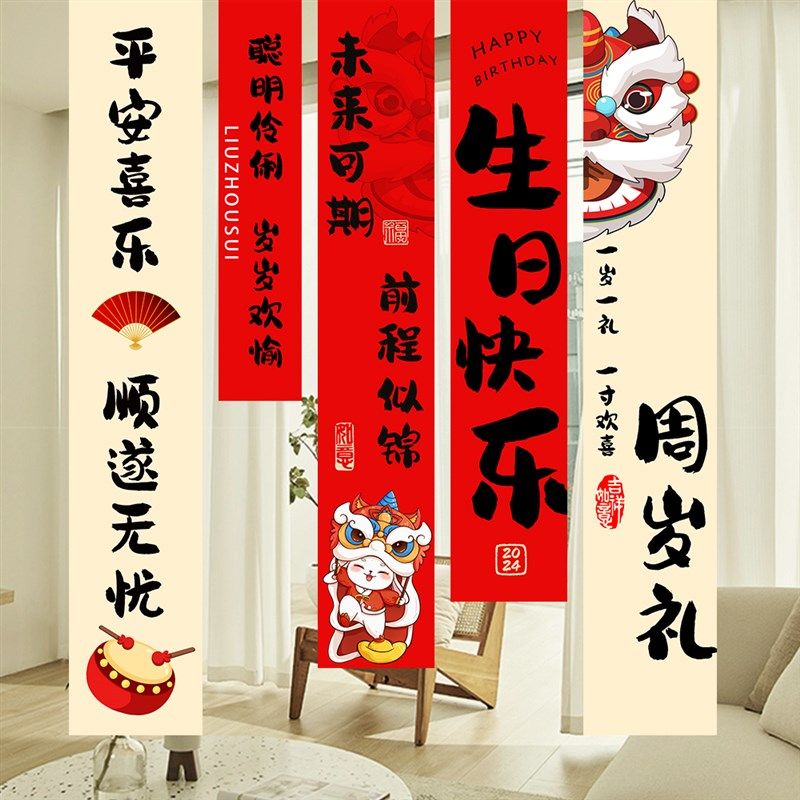 新中式抓周挂布男孩女孩周岁生日快乐背景墙装饰场景国风条幅布,节庆用品/礼品,节日装扮用品,淘宝优惠券,粉丝福利购,淘宝优惠卷