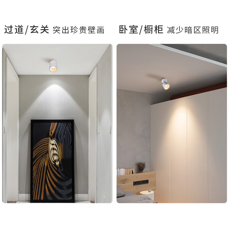 LED筒灯射灯明装可折叠免钻孔桶灯客厅背景墙玄关天花板灯家用聚