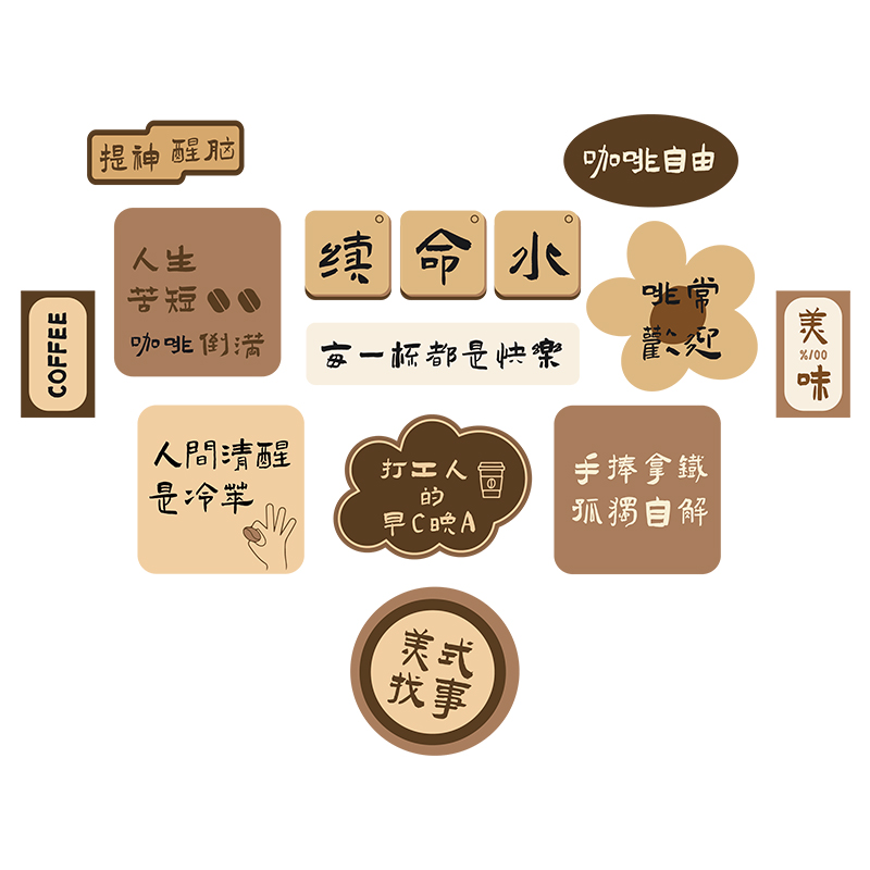 网红咖啡厅馆装饰打卡背景墙拍照区布置奶茶店摆件甜品壁纸贴画面