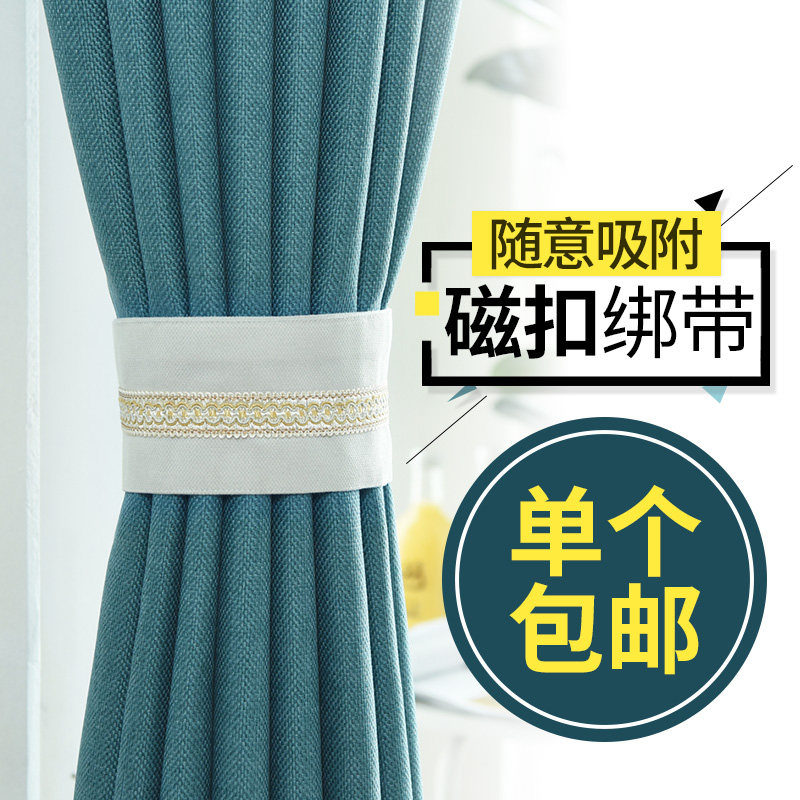窗帘绑带磁铁绑绳捆绑带栓绳子扎束带一对收纳饰品窗帘扣扎带简约,居家布艺,窗帘绑带,淘宝优惠券,粉丝福利购,淘宝优惠卷