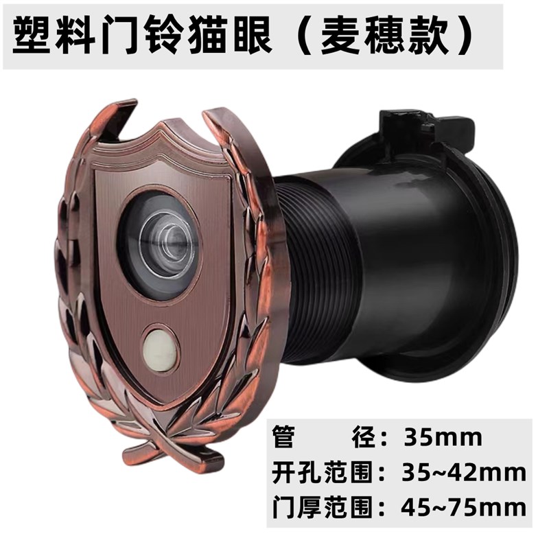 防盗门猫眼家用猫眼门铃二合一入户门猫眼带门铃猫眼门镜可视监控