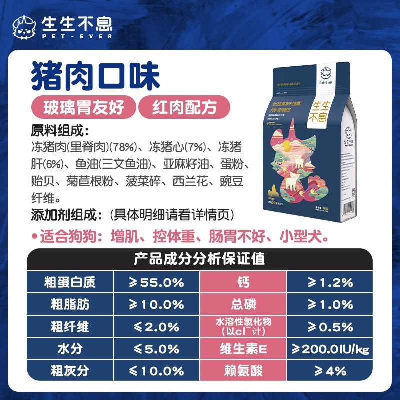 生生不息犬用主食冻干全价狗粮成幼犬生骨肉无谷高蛋白宠物零食兔,宠物/宠物食品及用品,狗冻干零食,淘宝优惠券,粉丝福利购,淘宝优惠卷