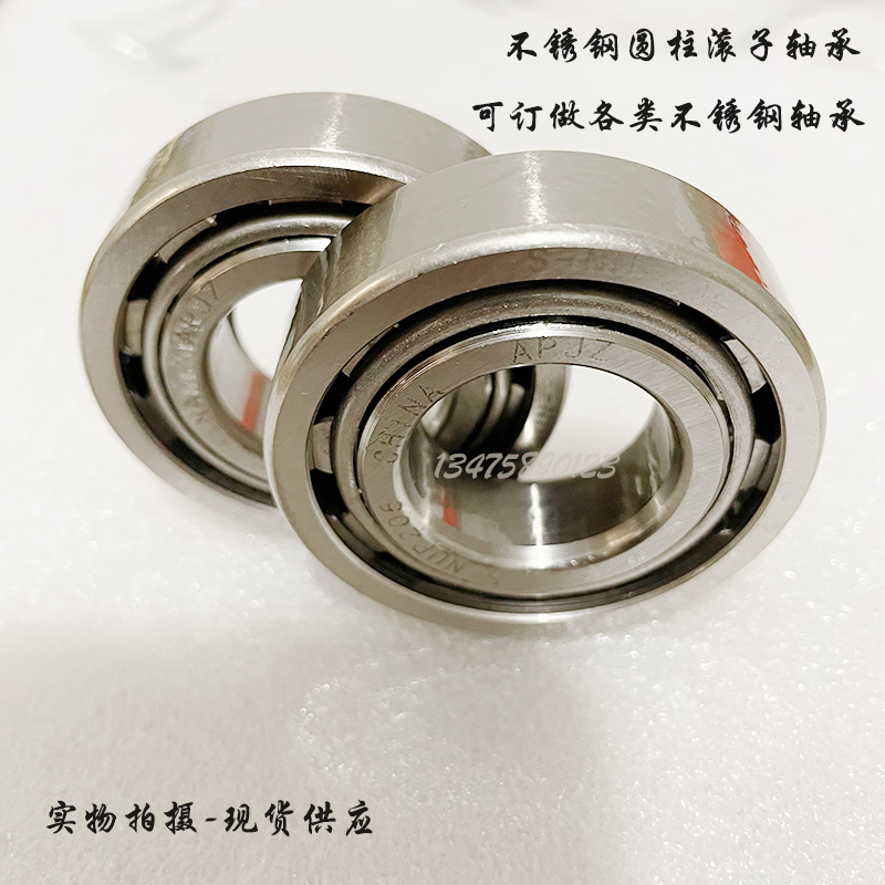 不锈钢轴承 S NJ NU NUP 405 406 407 408 409 410 411 412 415