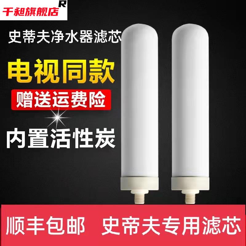 乔治史帝夫净水器替换滤芯史蒂夫净水器SAT900通用滤芯配件过滤芯