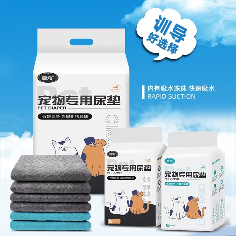 狗狗尿垫尿片加厚竹炭除臭吸水泰迪猫咪生产尿不湿训导加大隔尿垫,宠物/宠物食品及用品,尿片/尿垫/护垫,淘宝优惠券,粉丝福利购,淘宝优惠卷
