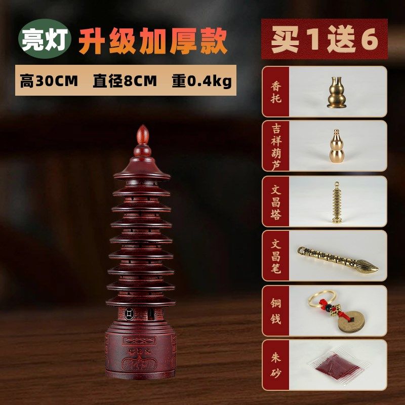桃木文昌塔摆件九层木书桌家居办公室装饰品文昌塔香薰炉礼品摆件,家居饰品,桌面摆件,淘宝优惠券,粉丝福利购,淘宝优惠卷