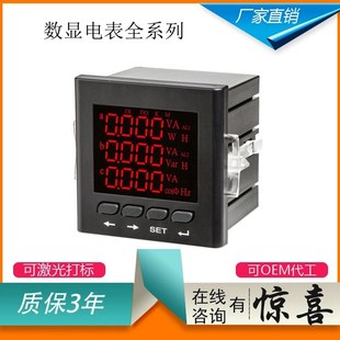 三相電流表 電壓表三相多功能電測表數顯組合電流電壓表 PN192