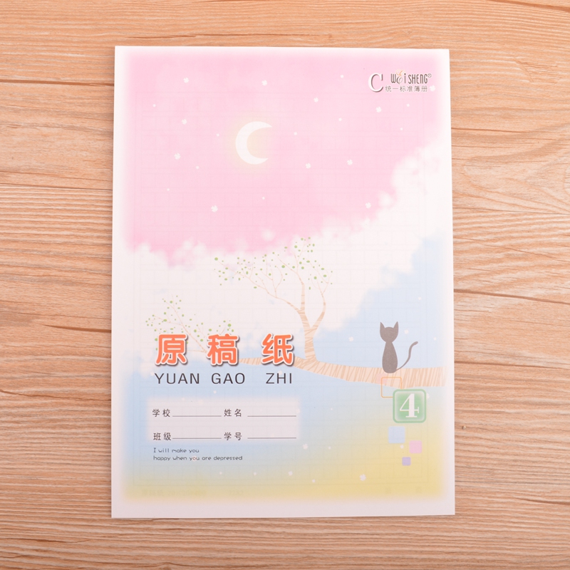 20本装】伟盛护眼原稿纸作文纸文稿纸信纸草稿纸300格400格500格