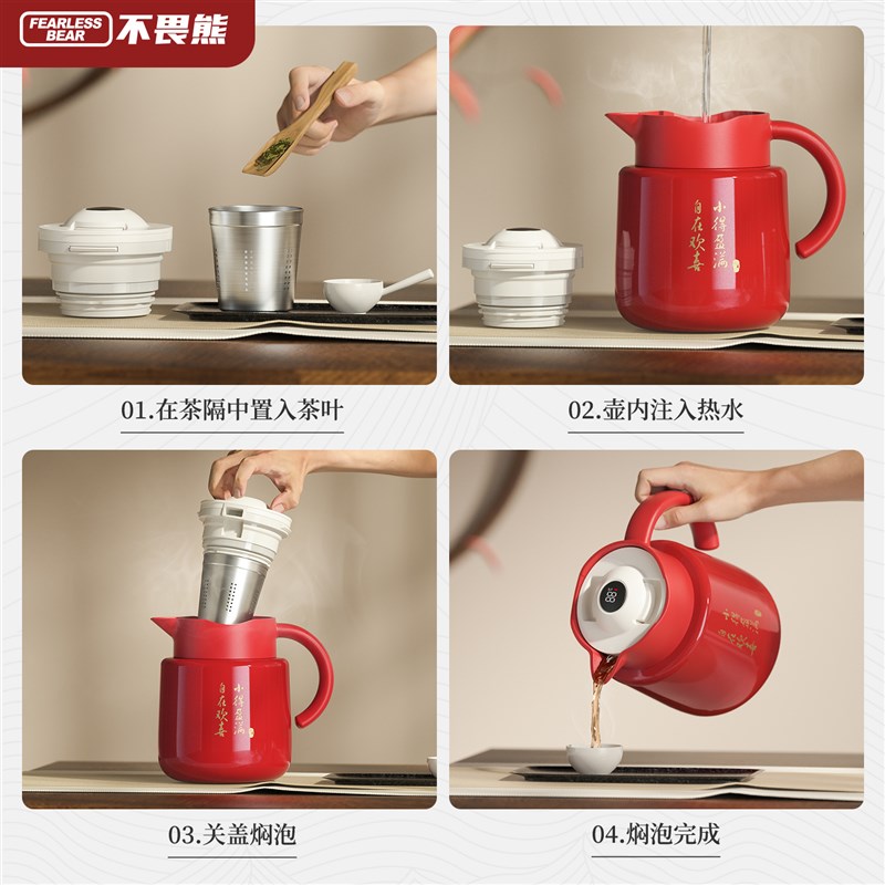 不畏熊智能老白茶焖茶壶闷泡壶陶瓷内胆保温壶茶水分离泡茶壶新款
