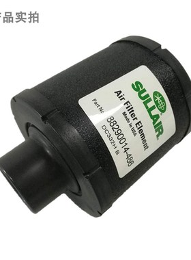 寿力螺杆空压机AS0708保养配件空滤芯风格88290014-486空气滤清器