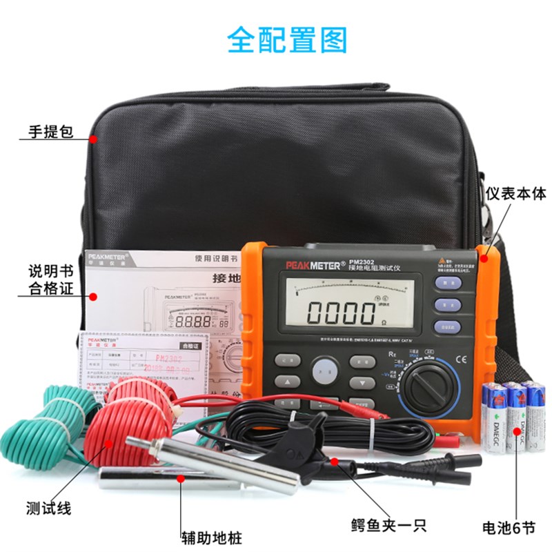 华谊MS2302数字接地电阻测试仪自动量程回路精度电阻测试摇表