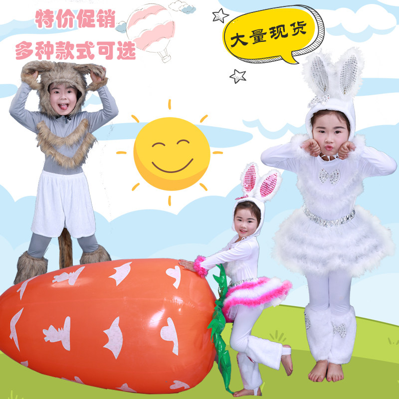 幼儿小白兔演出服兔气扬眉儿童卡通动物表演服装六一兔子舞舞蹈服,童装/婴儿装/亲子装,儿童演出服,淘宝优惠券,粉丝福利购,淘宝优惠卷