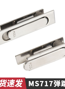 304不锈钢MS717-1平面锁 配电箱锁 配电柜箱锁 MS380 开关柜门锁