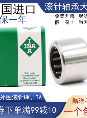 INA单向滚针轴承 RC040708 RC101410 RC121610 RC162110 RC081208