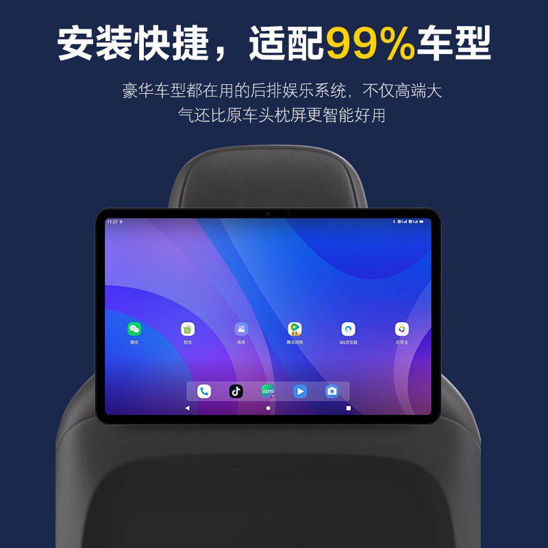 韩光超薄汽车后排娱乐屏车载头枕电视显示屏安卓后座手机平板电视
