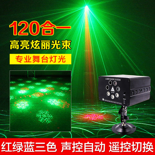 120图案KTV包房光束灯彩灯舞台灯光酒吧夜场激光灯迪厅闪灯声控灯