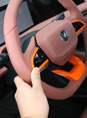 长安三代二代cs75plus方向盘贴按键框逸动x7揽拓者锐程内饰贴装饰