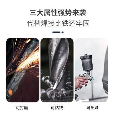 辉力5107铸工胶补暖气片水箱漏水油箱水管防水耐高温焊接ab胶水