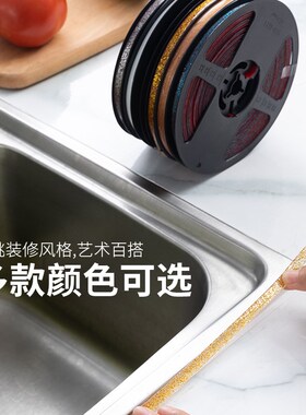 厨房美缝贴防水防污防发霉家用厨房卫生间墙角缝隙专用美边线自粘