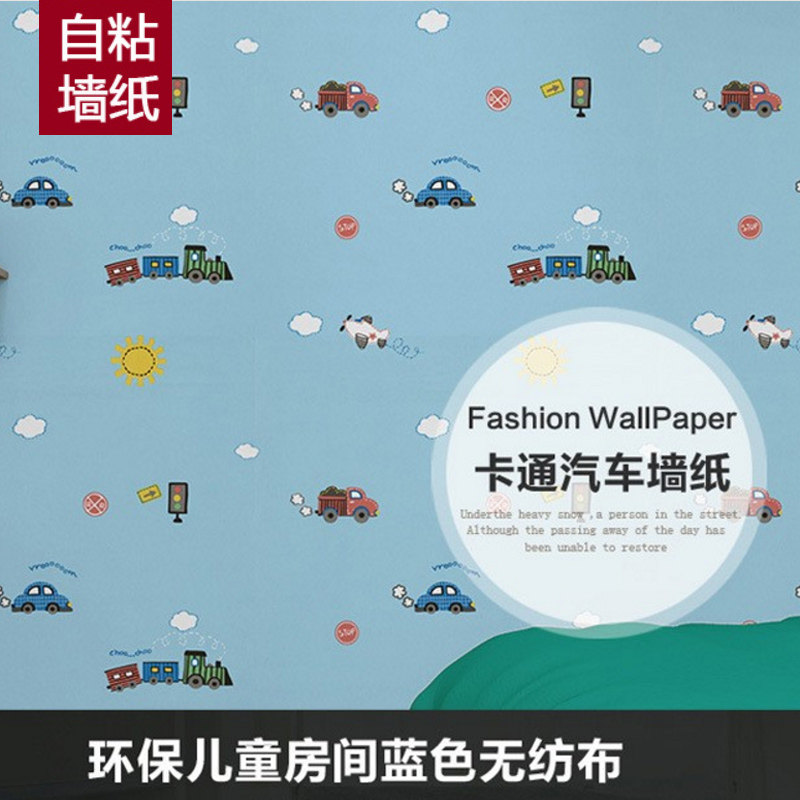 儿童房卡通小汽车总动员墙纸自粘 环保男孩女孩公主卧室温馨壁纸