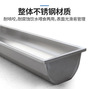 加厚不锈钢羊槽料槽牛羊饮水采食槽喂羊的槽子羊饲料槽养殖场用品