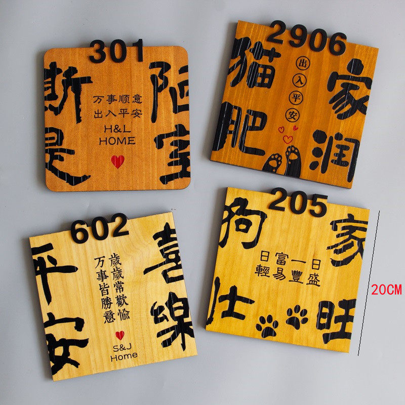实木牌雕刻民宿门牌定制平安喜乐挂牌木板刻字定做入户家用包厢牌