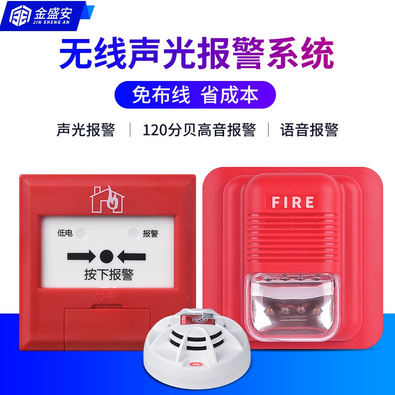 消防手报按钮无线声光报警器手动紧急按钮开关遥控火灾报警控制器