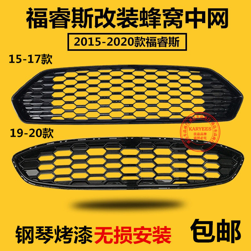 包邮福睿斯15款17款18款1中网