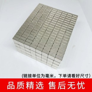 长方形强力磁铁吸铁石块钕磁钢25/30/20*2*X3X4-5-6+7+8/1.5/10mm