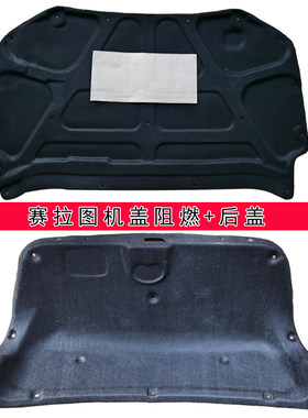 适用12-18款起亚K3狮跑K2发动机隔音棉赛拉图引擎盖隔热棉后备箱5
