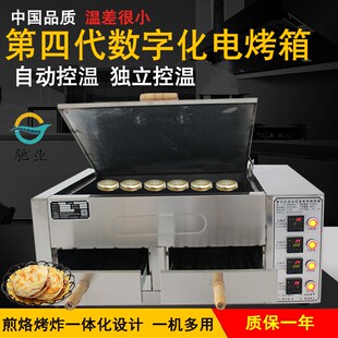 包邮数显老潼关肉夹馍炉驴肉火烧炉白吉馍烤饼机商用电烤箱
