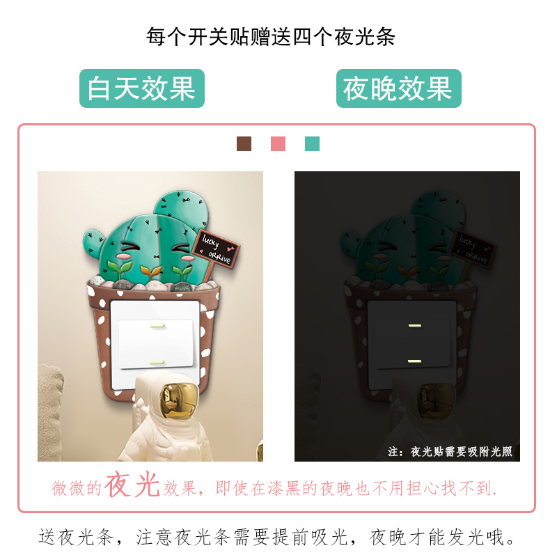 灯双开关墙贴保护套北欧风格家用插座装饰小猫开关贴纸边框套创意