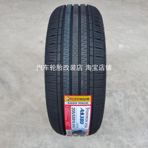 ATLAS阿特拉斯轮胎195 205 215225/45 50 55 6065R15 16 17 18 19