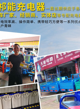 电动三轮车快速智能充电器机48v60V72V20A电动四轮汽车充电机