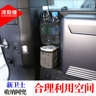 路虎新卫士110改装车载后备箱魔术贴网兜把手套座椅靠背收纳包