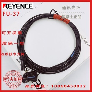 基恩士光纤传感器 FU-37 FU-38 FU-38S FU-40S FU-41TZ FU-65X